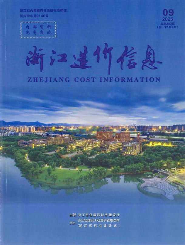 浙江省2025年9月造价库文件造价库文件网