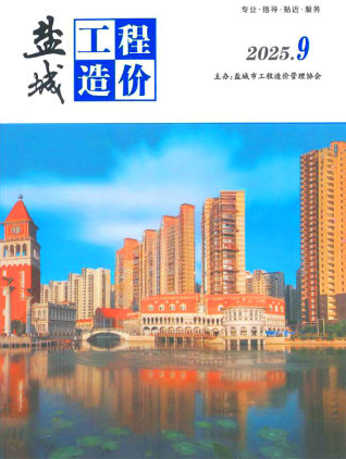 盐城造价库工程造价信息查询