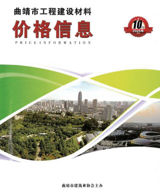 曲靖造价库工程造价信息查询