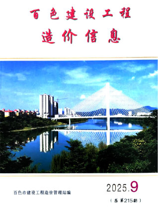 百色造价库工程造价信息查询