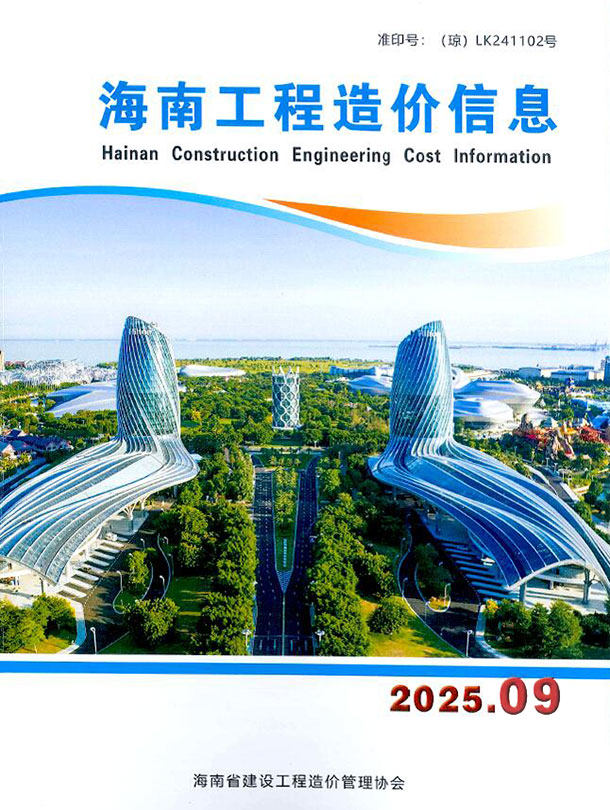 海南省2025年9月造价库文件造价库文件网