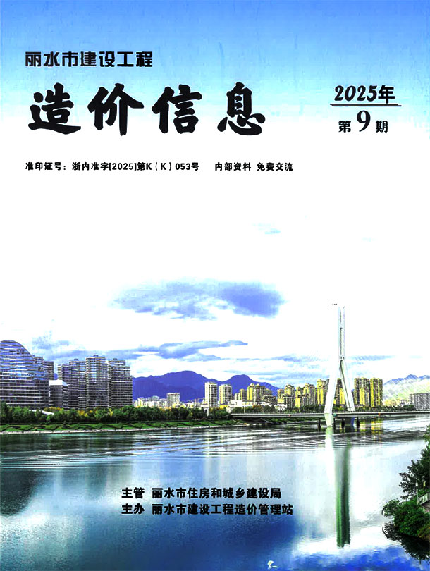 丽水市2025年9月造价库文件造价库文件网