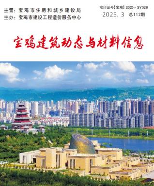 宝鸡造价库工程造价信息查询