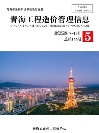 青海造价库工程造价信息查询