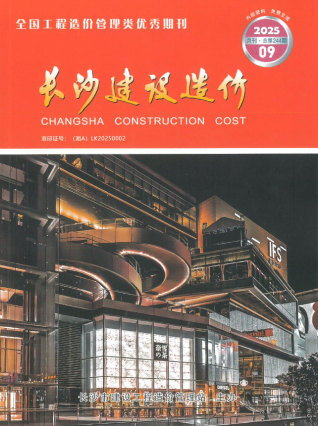 长沙造价库工程造价信息查询