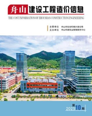 舟山造价库工程造价信息查询