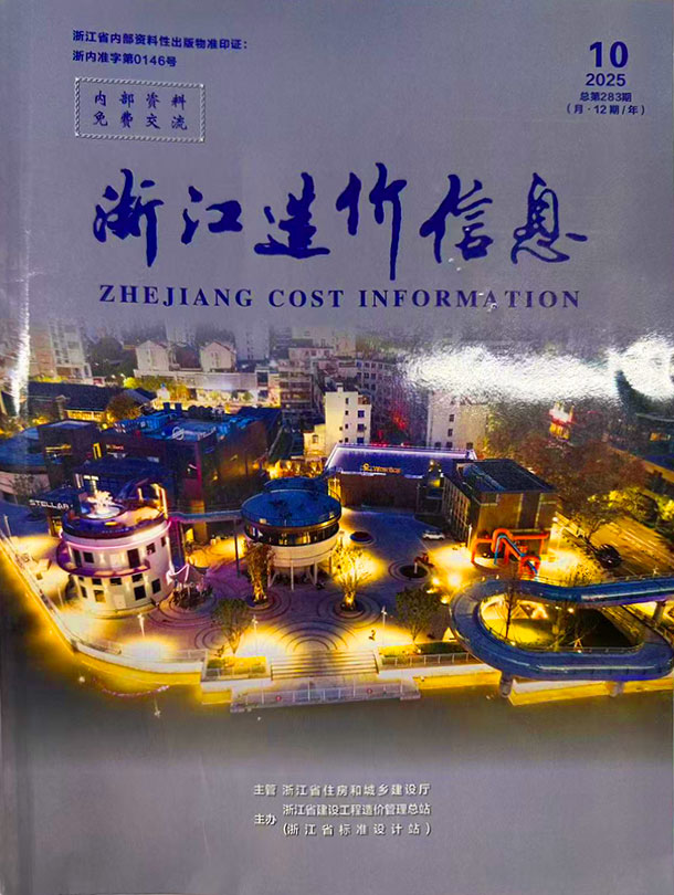 浙江省2025年10月造价库文件造价库文件网