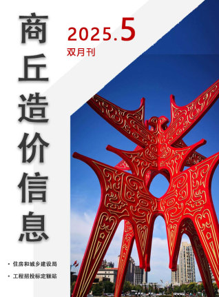 商丘造价库工程造价信息查询