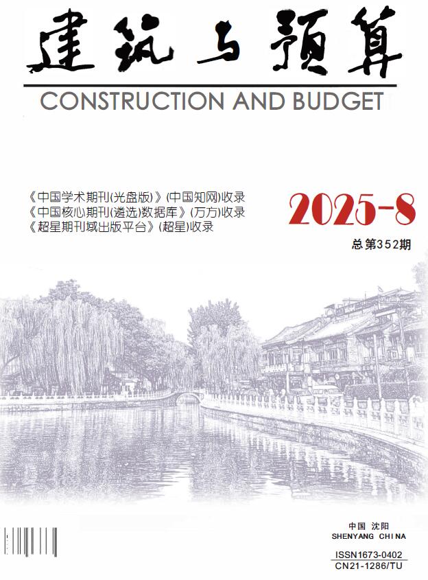 辽宁省2025年8月造价库文档