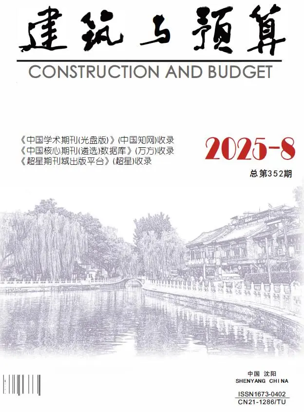 造价库辽宁省2025年8月信息价期刊电子版PDF封面