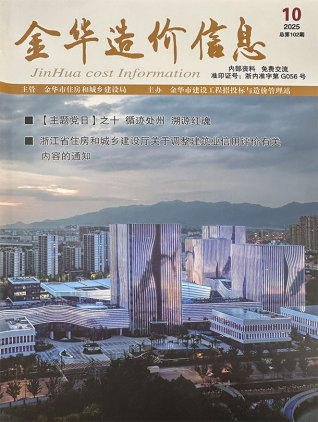 金华造价库工程造价信息查询