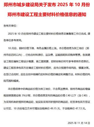 郑州造价库工程造价信息查询