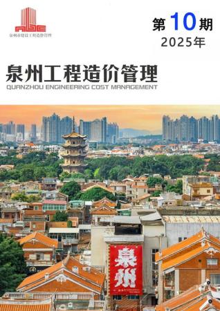 泉州造价库工程造价信息查询