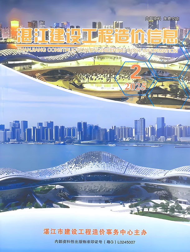 造价库湛江2025年2季度4、5、6月造价库信息价