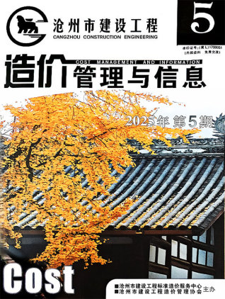 沧州造价库工程造价信息查询