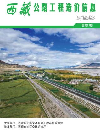 西藏造价库工程造价信息查询