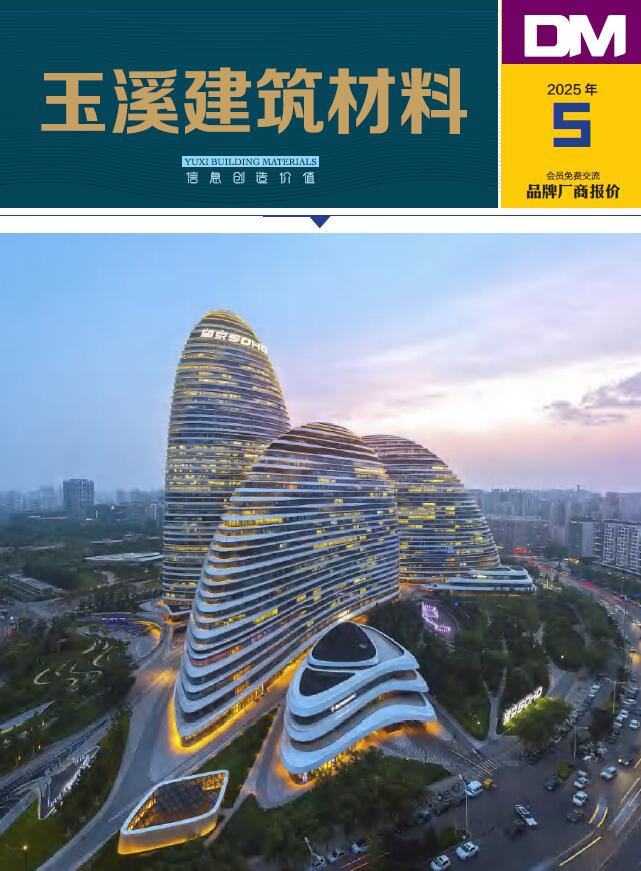 造价库玉溪2025年5月厂商报价信息价