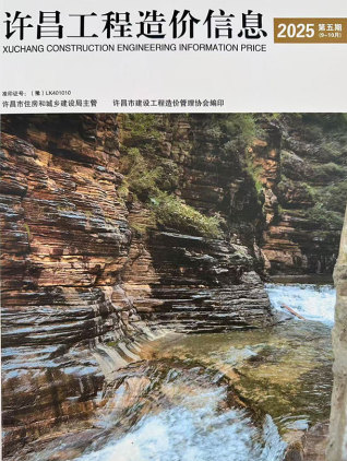 许昌造价库工程造价信息查询