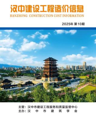 汉中造价库工程造价信息查询