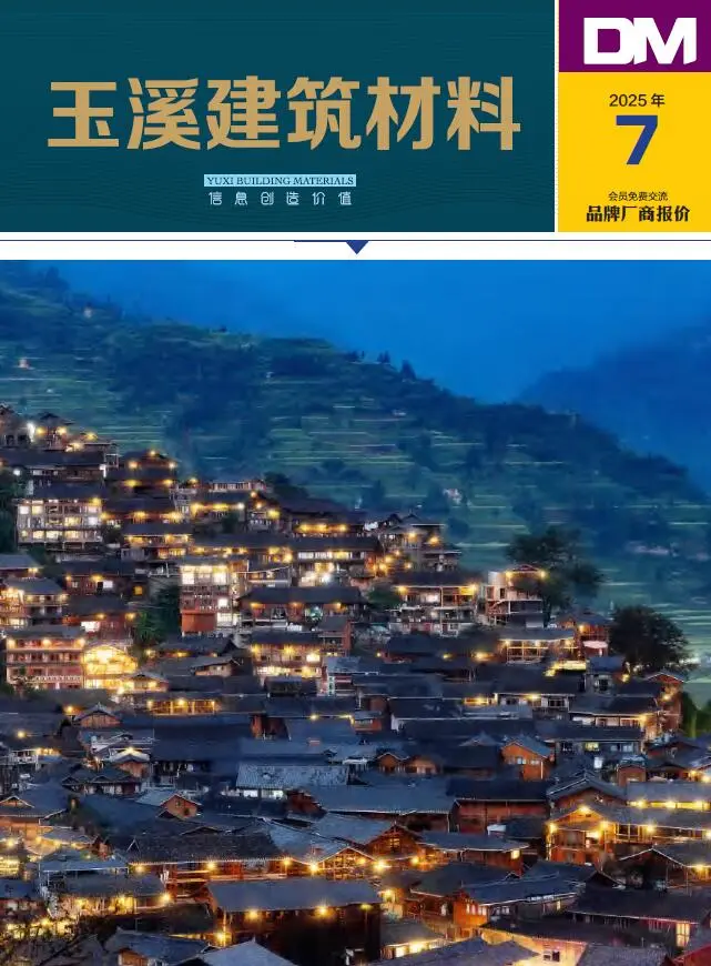 造价库玉溪2025年7月厂商报价信息价期刊电子版PDF封面