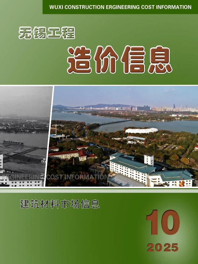 造价库无锡2025年10月造价库建材市场信息
