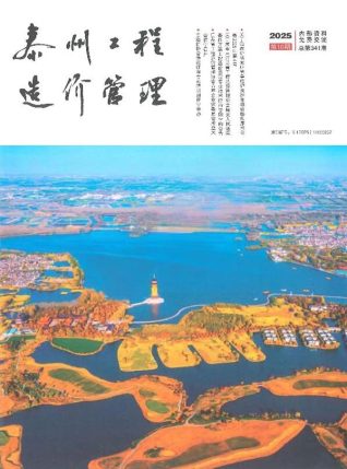 泰州造价库工程造价信息查询