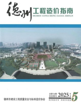 德州造价库工程造价信息查询