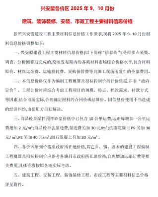 兴安盟造价库工程造价信息查询