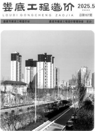 娄底造价库工程造价信息查询