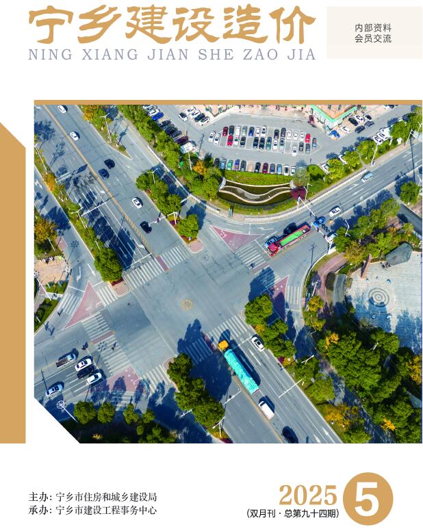 造价库宁乡2025年9、10月(第5期)造价库信息价