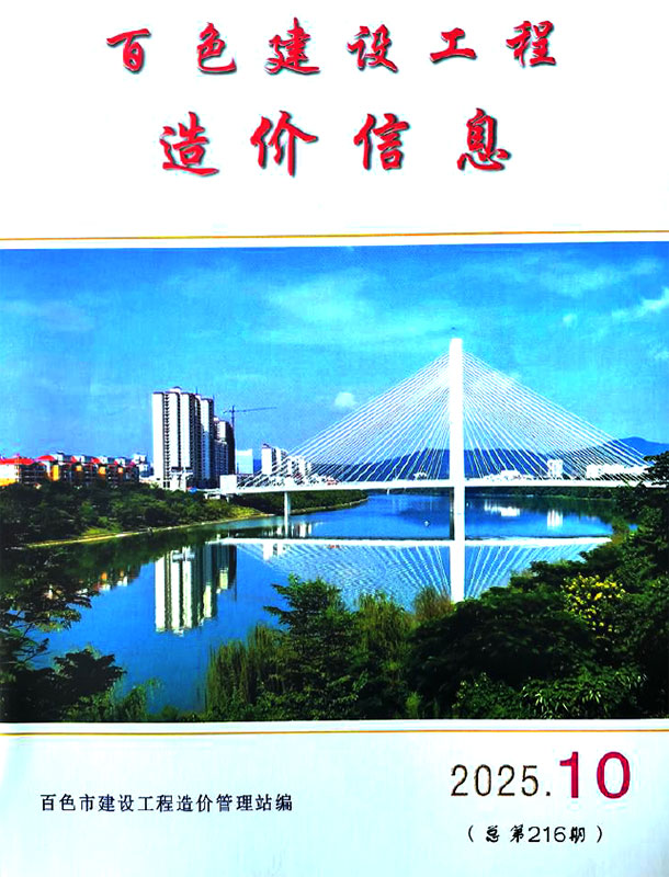 百色市2025年10月造价库信息造价库信息网