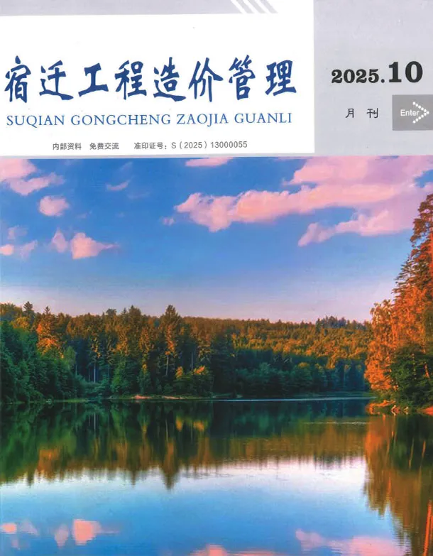 造价库宿迁市2025年10月信息价期刊电子版PDF封面