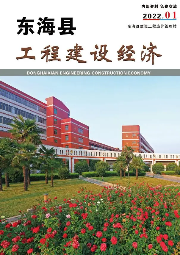 造价库东海市2022年1月信息价期刊电子版PDF封面