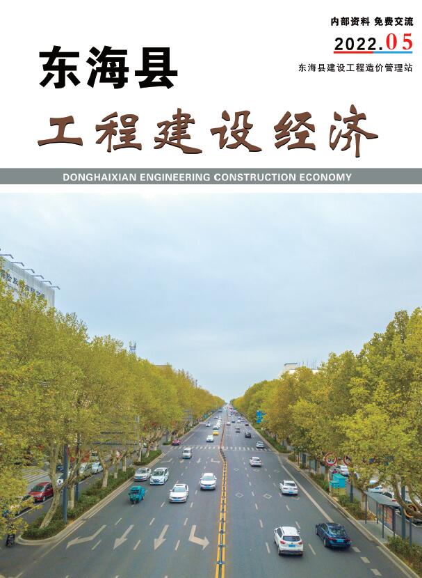 东海市2022年5月造价库数据造价库数据网