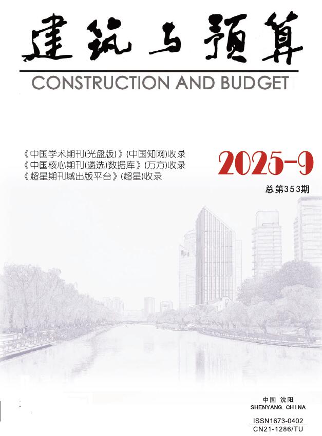 辽宁省2025年9月造价库信息价