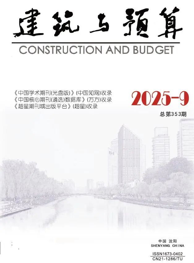 造价库辽宁省2025年9月信息价期刊电子版PDF封面