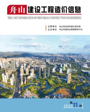 舟山造价库工程造价信息查询