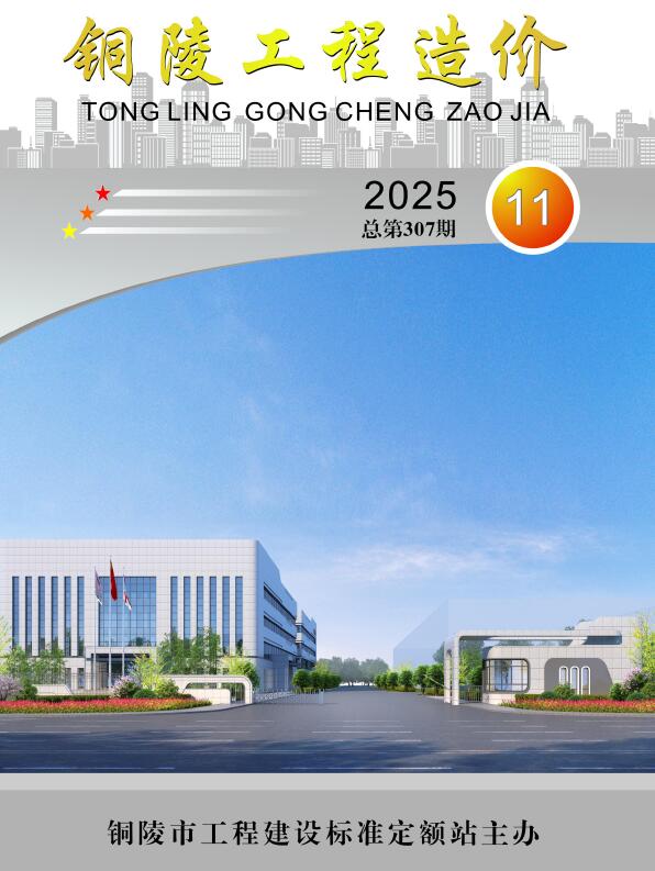 铜陵市2025年11月造价库信息造价库信息网