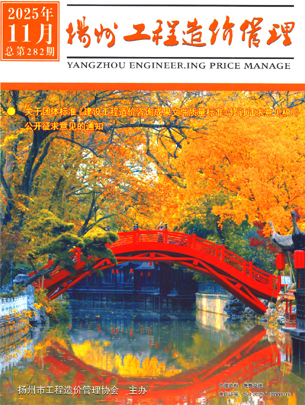 扬州造价库官网2025年11月信息价