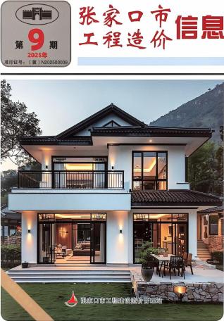 张家口造价库工程造价信息查询