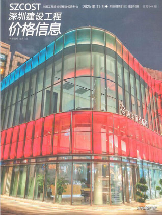 深圳造价库工程造价信息查询