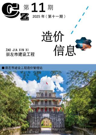 崇左造价库工程造价信息查询