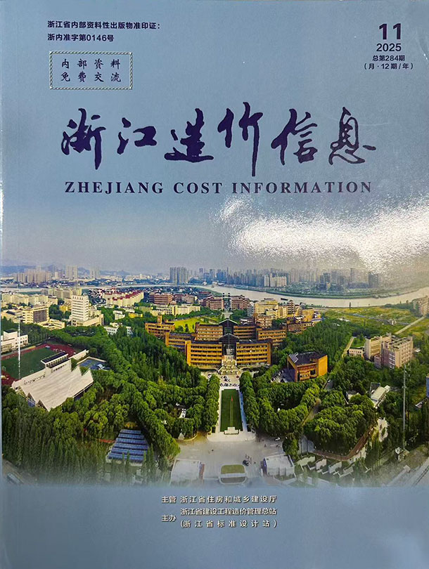 浙江省2025年11月造价库信息价