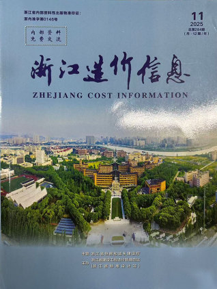 浙江造价库工程造价信息查询