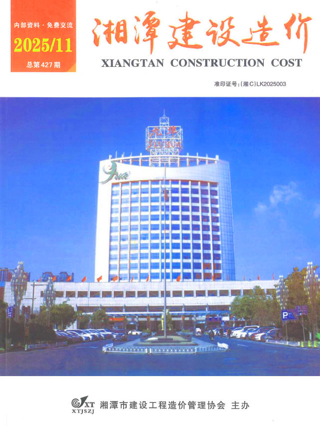 湘潭市2025年11月造价库信息