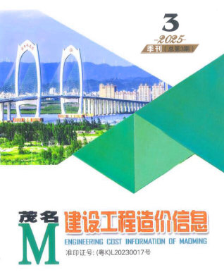 茂名造价库工程造价信息查询