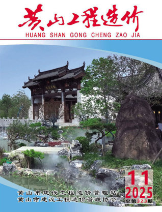 黄山造价库工程造价信息查询