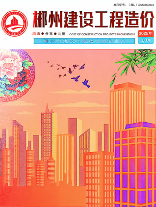 郴州造价库工程造价信息查询