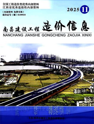 南昌造价库工程造价信息查询