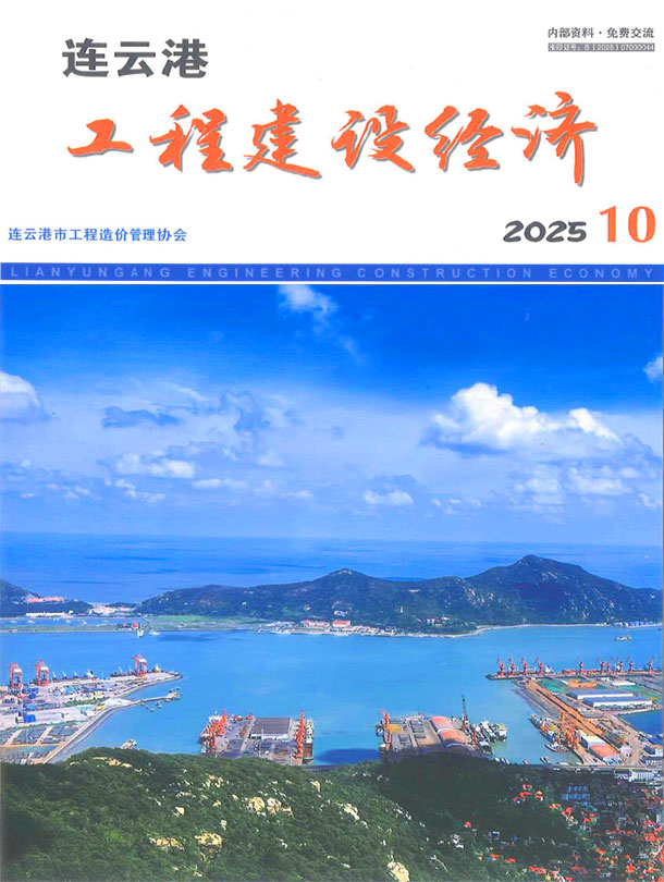 连云港市2025年10月造价库文档